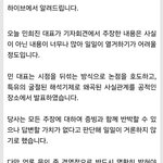 하이브 <b>공식</b> 입장 <b>뜸</b>