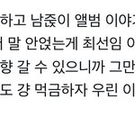 [군대] <b>이제</b> 난 다 먹금하기로 했음