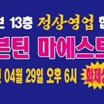 세븐틴 <b>정상영업</b>짷 개웃기네