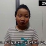<b>지들</b>끼리 눈깔 굴리면서 시선교환하는거