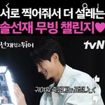 변우석이 김혜윤 낳았냐