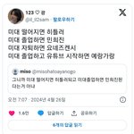 민희진님으로 보는 <b>미대</b>생 특징