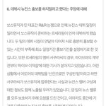 민희진 그룹을 <b>전원</b> 신인으로 홍보하지 말라고 한 이유