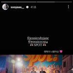 지코&amp;제니 <b>MV</b> 링크 첨부한 지수