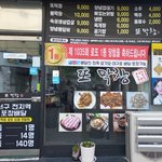 [맛집] 퇴근길 <b>포장</b>해온 대구서구막창맛집 로또 1등 나온집