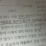 과외끝나고 네시간놀다온걸로 ㅈㄴ뭐라<b>하네</b>