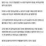 오줌 <b>테러</b> <b>신종</b> 빌런