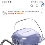 잃어버린 버즈 찾고있어요