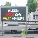 [댓글부탁해] 민희진 <b>트럭</b> 보낸거 누군지 다 알잖아ㅋㅋ