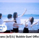 뉴진스 "Bubble Gum" 어때?