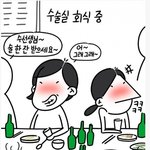 소름 돋는 간호사 회식썰 레전드