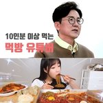 먹방 <b>BJ</b>들이 살 안찌는 이유