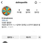 와 인스타 <b>돌림판</b> 개지리네