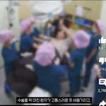 성형하다가 <b>의료</b>사고ㄷㄷㄷ