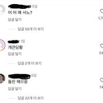 [댓글부탁해] 인스타 ㅈㄴ <b>천박</b>하다