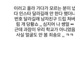 [댓글부탁해] 너네 이런 길티 스토리 올리는 애 <b>재미</b>ㅛ음?
