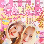 슈의 라면집 실제로 열리네? 아이들 <b>슈화</b>