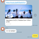 [댓글부탁해] 뉴진스 <b>뮤비</b> 안보세요? ㅎㅎ