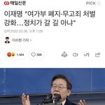[댓글부탁해] 무고죄 <b>처벌</b> 강화 반대