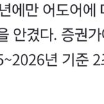 [모두드루와] 뉴진스 <b>가치</b>가 르세라핌 아일릿합친거보다10배많은데
