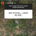 현 시각 크러쉬 춤 때문에 일어난 논란.jpg