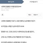 그 사람은 정신병자들한텐 친구 소개 안 시켜준다