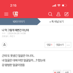 ㅋㅋㅋㅋㅋㅋ아니 나 이거 왜 반대박힌거임