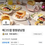 <b>배민</b> 주문 제가 이상한가요?