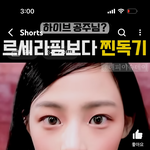 <b>민지</b> 이거 되게 애기같이 나왔다