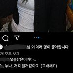 와 <b>친구</b> <b>인스타</b> 댓글 진짜 더럽다