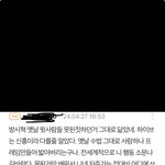 하이브글에 댓글 썻다가 실시간 <b>삭제</b>됨