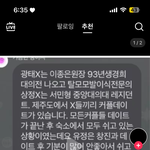 <b>환승</b>연애 이거 뭐임..??