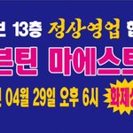 세븐틴 레전드 컴백 <b>홍보</b>
