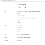 빅히트 <b>사재기</b> 논란 관련 판결문 전문 올릴게