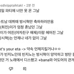 뉴진스 <b>ETA</b>가사도 유툽에서 핫함