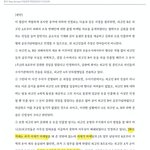 사재기 마케팅이 협박범들의 '일방적 <b>주장</b>'인게 아님