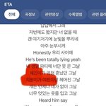 [댓글부탁해] 뉴진스 작년 여름에 낸 <b>ETA</b>가 이번 쿠테타 예고장이었네