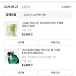 새로산 스킨케어 <b>도박</b> ㅈ망해서 급하게 시킴