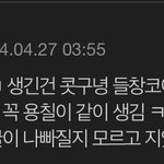 [댓글부탁해] 이런 <b>댓</b> 나만 개짜증남??