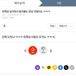수진아 세상에는 옳고 그름이 있어 너는 틀렸어