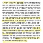 방탄 사재기 해명함