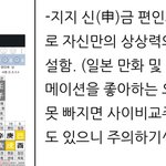 아니 방가 <b>사주</b>에 사이비