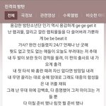 [모두드루와] <b>진격</b>의<b>방탄</b> 가사 중 “단!전!호!흡!“