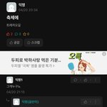<b>에타</b>에서 트레저 언급