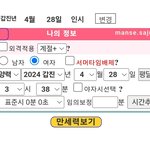 나랑 나랑 같은 사주 가진 사람 어떻게 살았는지 찾아보기