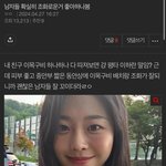 [19] 아 이글 <b>열등감</b>에 쩔은거 왜이렇게티나냐