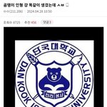 <b>Omg</b> 뮤비 곰돌이 ㄷㅇㄷ