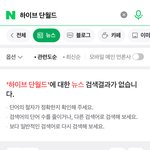 지금 이 상황에서 제일 소름인 <b>부분</b>