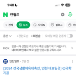 온 커뮤가 같은 <b>화제</b>로 떠들고있는데