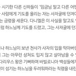 성경에서의 다니엘 <b>일화</b>